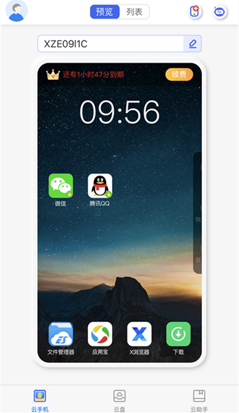 双子星使用教程图片1