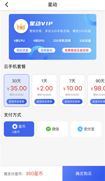 双子星怎么收费图片2