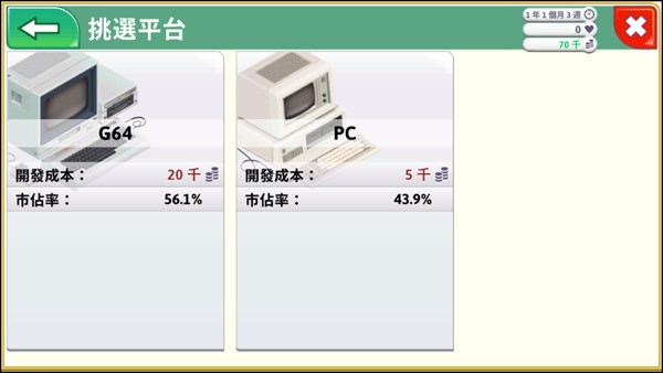 游戏攻略截图6