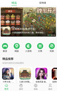 百分百网游戏盒子(百分网游戏盒子)官方版下载安装