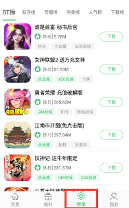 百分百网游戏盒子(百分网游戏盒子)官方版下载安装