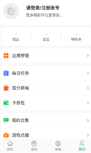百分百网游戏盒子(百分网游戏盒子)官方版下载安装