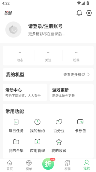 百分百网游戏盒子(百分网游戏盒子)官方版下载安装
