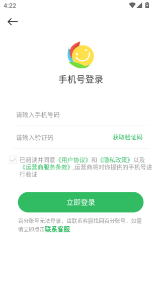 百分百网游戏盒子(百分网游戏盒子)官方版下载安装