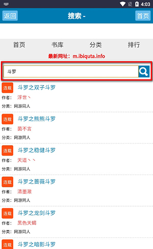 炫书网电子书TXT手机免费下载-炫书网TXT电子书全本免费下载最新版v1.0