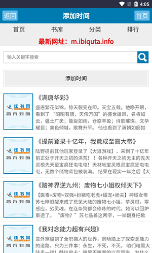 炫书网电子书TXT手机免费下载-炫书网TXT电子书全本免费下载最新版v1.0