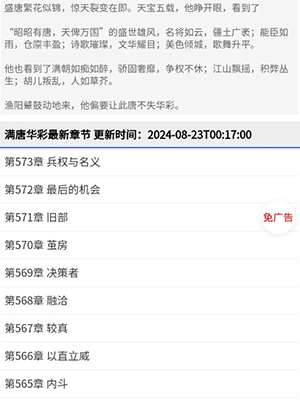 炫书网电子书TXT手机免费下载-炫书网TXT电子书全本免费下载最新版v1.0