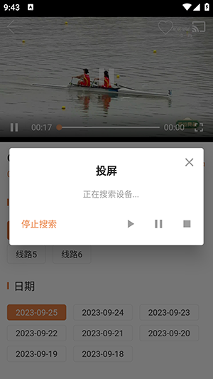 电视电台直播TV版4.0纯净版下载-电视电台直播TV电视免费版下载安装