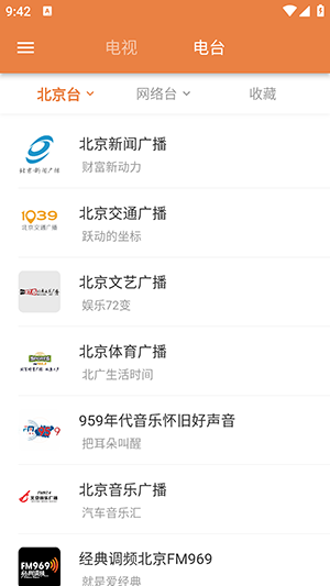 电视电台直播TV版4.0纯净版下载-电视电台直播TV电视免费版下载安装