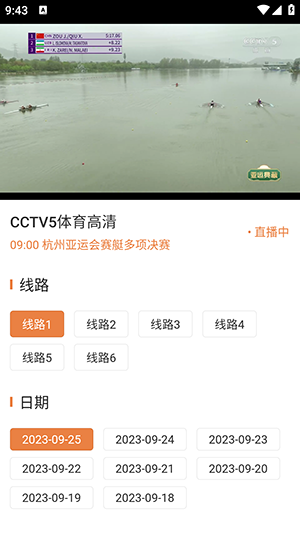 电视电台直播TV版4.0纯净版下载-电视电台直播TV电视免费版下载安装