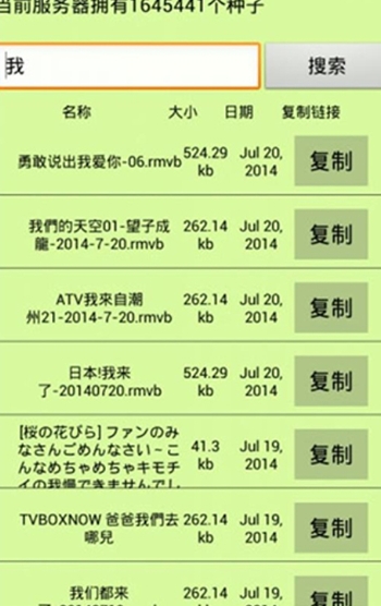 种子猫TorrentKitty中文搜索2024下载-种子猫搜索神器下载手机版
