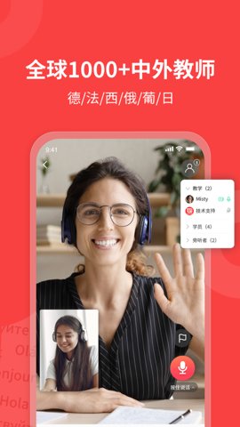 欧那德语 5.9.5 安卓版 4
