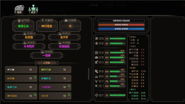 江湖百异图 0.8.18 手机版 4