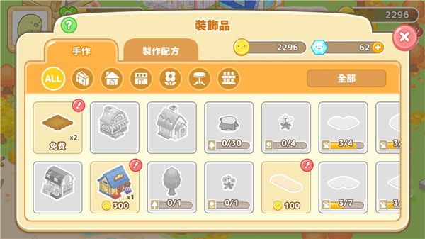 角落小伙伴农场汉化版 v7.0.0 最新版 1