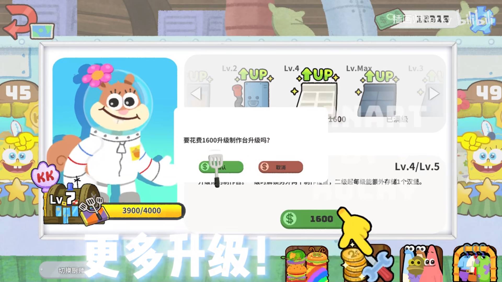 蟹堡王传奇中文版 1.0.1 手机版 3