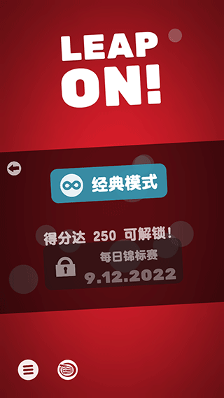 引力球 2.0.8 最新版 3