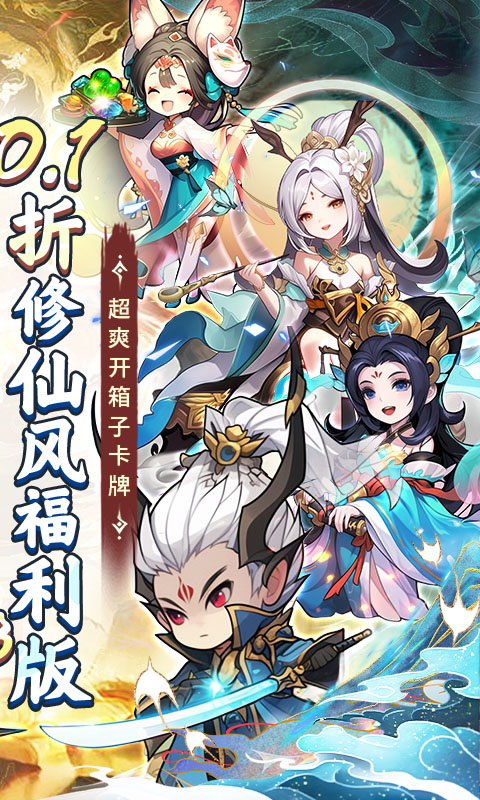 妖游记  最新版 1