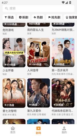 碎片剧场短剧 1.0.16 官方版 3