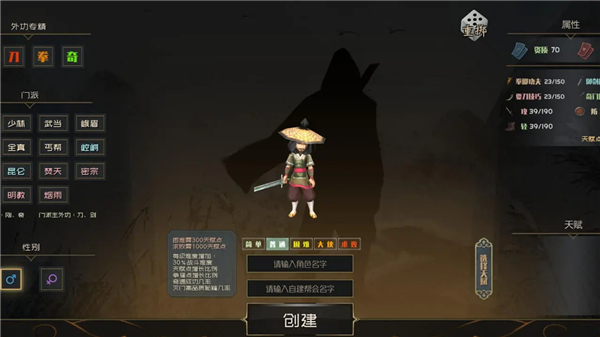 江湖百异图 0.8.18 手机版 1