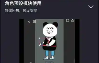 沙雕漫画制作软件