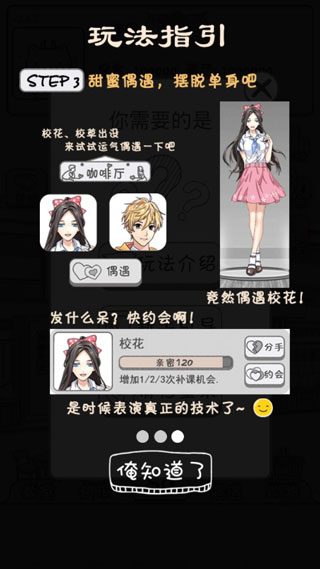 零花钱大作战 1.4 最新版 0
