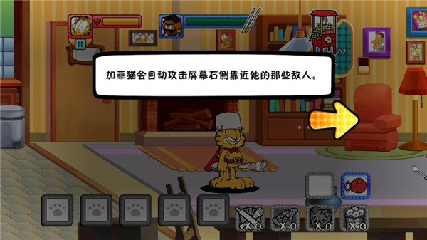 加菲猫总动员1无限曲奇饼干 v1.9.3 最新版 3