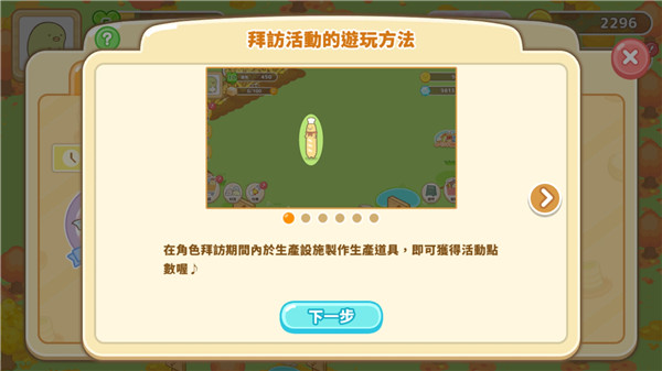 角落小伙伴农场汉化版 v7.0.0 最新版 4