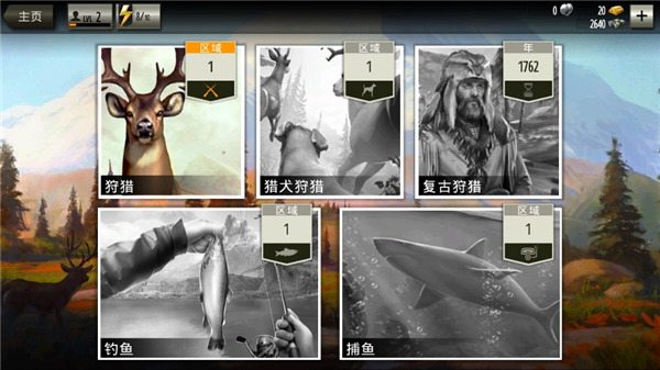 猎鹿人 v3.14.0 最新版 4