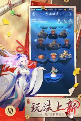 道友请留步 7.12.102301 安卓版 3