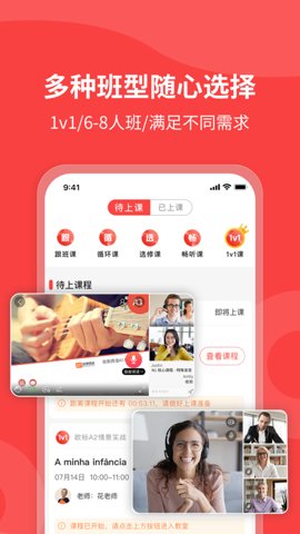 欧那德语 5.9.5 安卓版 3