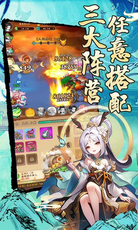 妖游记  最新版 3