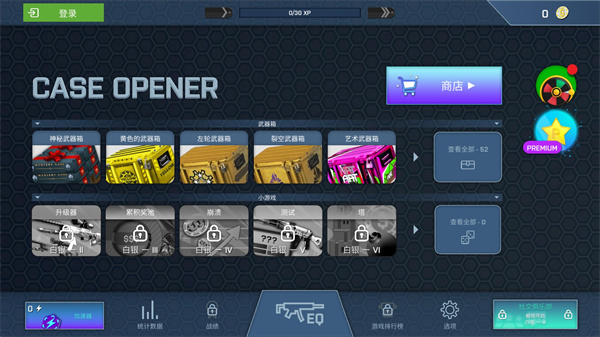 caseopener开箱模拟器 v2.39.0 最新版 0