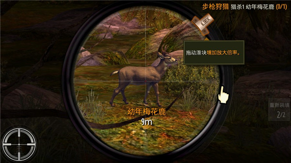 猎鹿人 v3.14.0 最新版 2