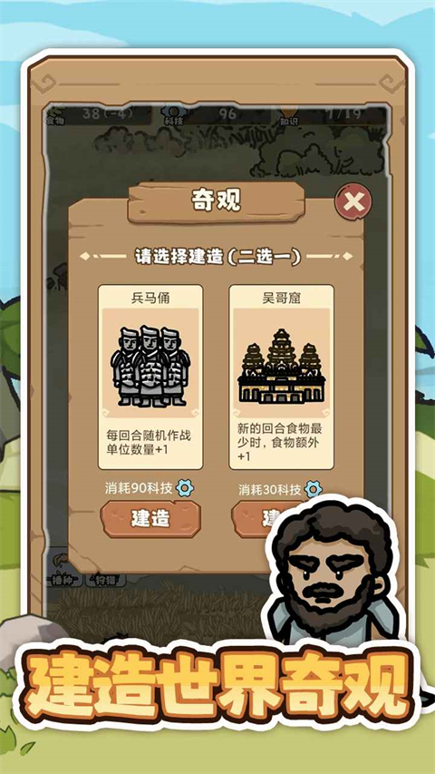 文明推演 v1.0.0 安卓版 2