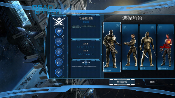 死亡效应2汉化版 v190205.1922 最新版 3