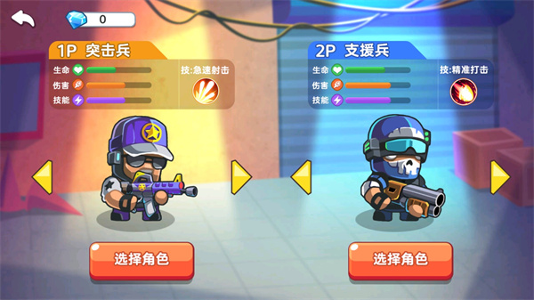 双人大作战2 v1.0.3 最新版 4