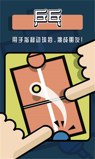 双人小游戏合集无广告版 v1.0.2 最新版 4
