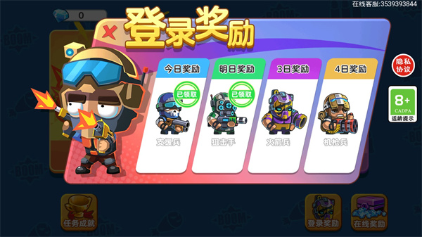 双人大作战2 v1.0.3 最新版 0