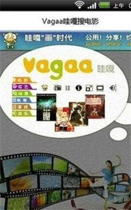 vagaa哇嘎画时代 5.1.5 官方版 2