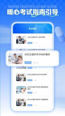 智慧医保 1.1.3 安卓版 2