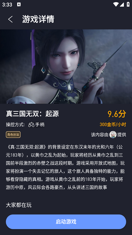 咪兔泛玩app免费下载安装2025最新版本