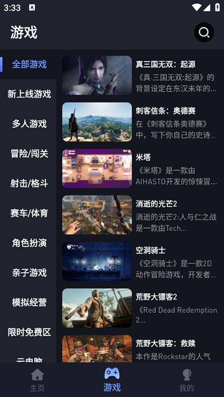 咪兔泛玩app免费下载安装2025最新版本