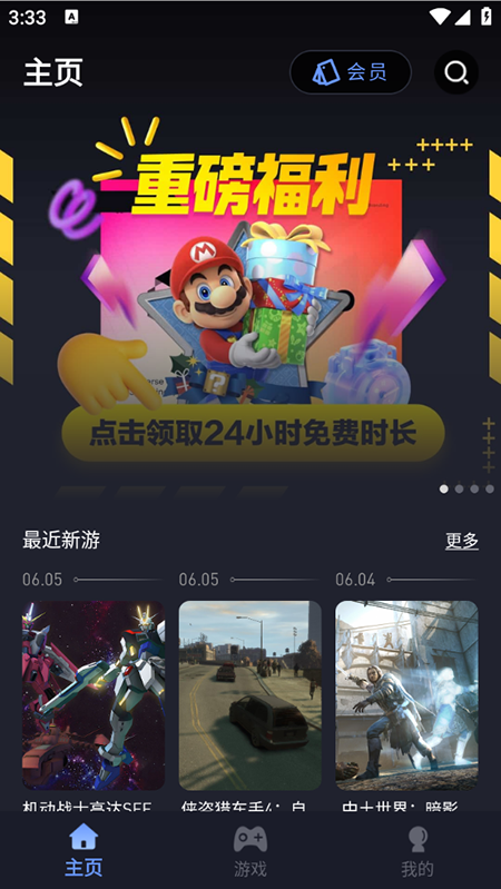 咪兔泛玩app免费下载安装2025最新版本