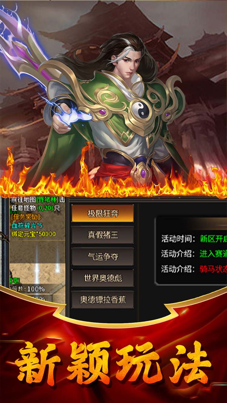 圣戒信条 1.0.2 最新版 2