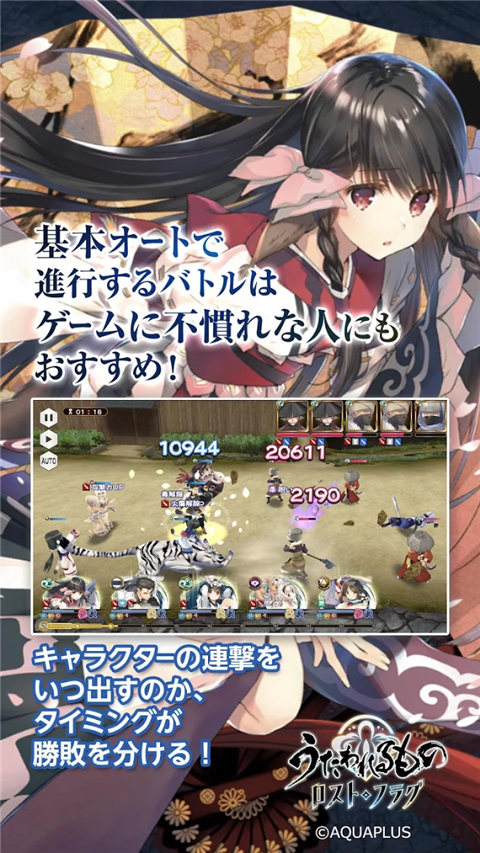 传颂之物失落的旗帜 v6.11.0 官方版 3