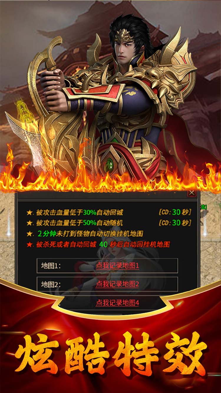 圣戒信条 1.0.2 最新版 1