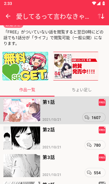 MangaOne 7.19.0 官方版 2