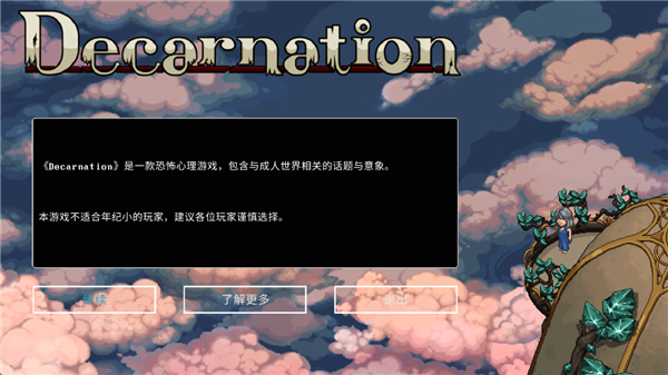 心之蜃 v1.0.0 安卓版 2
