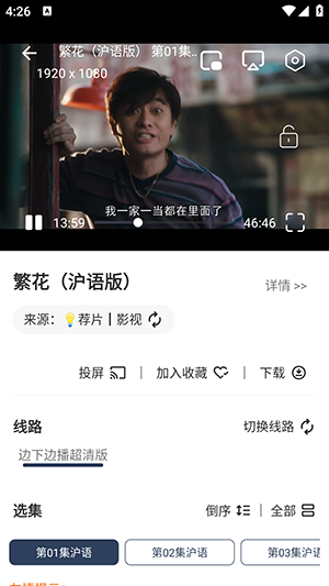 水滴影视 1.320 安卓版 3