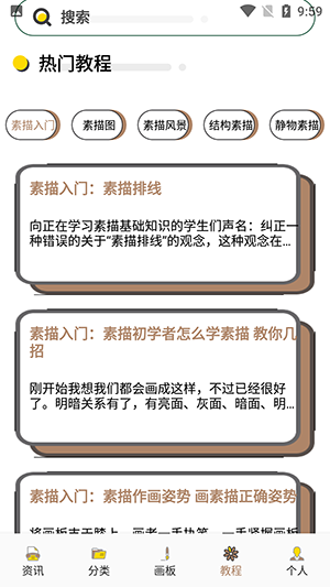DALV动漫板 1.1 安卓版 3